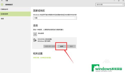 电脑太卡了winr输入 Windows10自带输入法卡顿怎么办