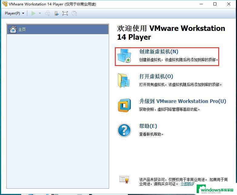 Win7能用雷电模拟器吗？详细解答