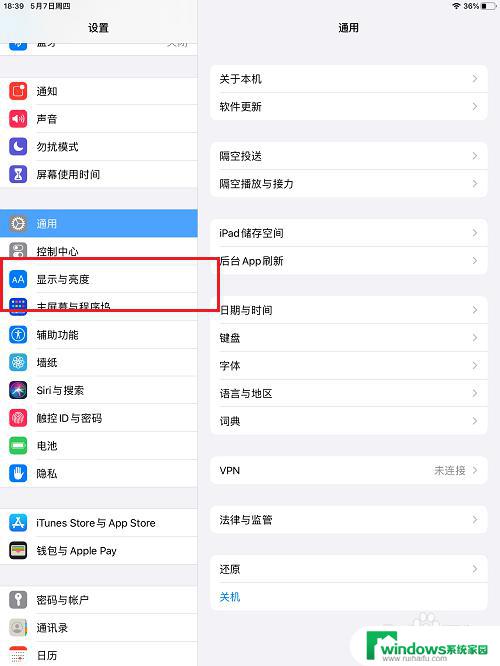 iPad如何自动锁屏？快速了解iPad自动锁屏的方法