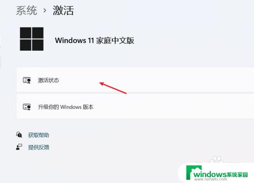 电脑右下角提示激活windows 电脑右下角提示激活windows如何消除