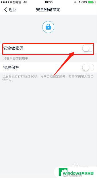 钉钉指纹登录怎么设置？详细步骤教程分享