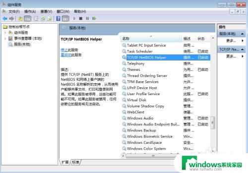 Win7 0x80070035解决方案：快速解决Win7网络错误问题