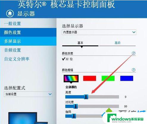 Win10系统亮度调节在哪里？快速查找方法！