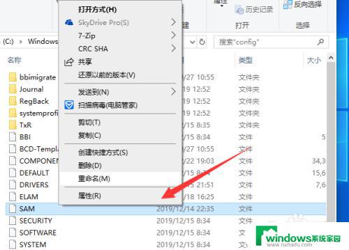 windows密码存储位置 Win10账户密码存储路径怎么找