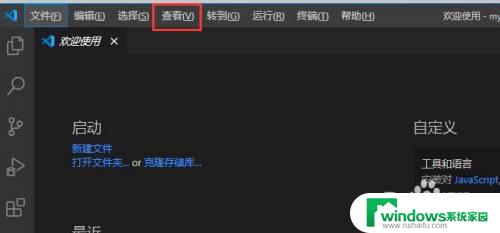 vscode工具栏隐藏了怎么办 VS Code菜单栏隐藏后怎么重新展示