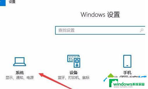 Win10系统亮度调节在哪里？快速查找方法！