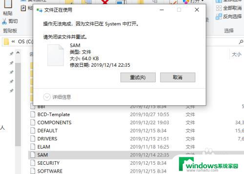 windows密码存储位置 Win10账户密码存储路径怎么找