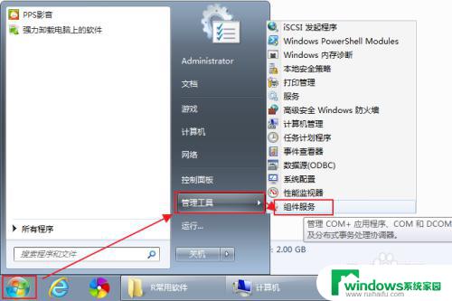 Win7 0x80070035解决方案：快速解决Win7网络错误问题