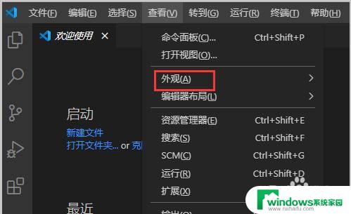 vscode工具栏隐藏了怎么办 VS Code菜单栏隐藏后怎么重新展示