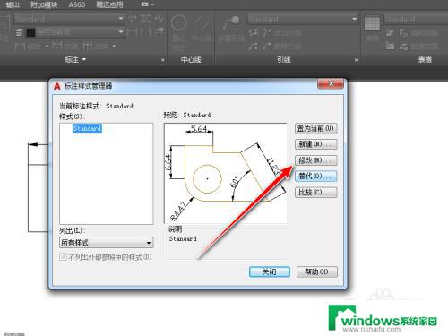 cad怎么改变标注字体大小 CAD调整标注字体大小方法