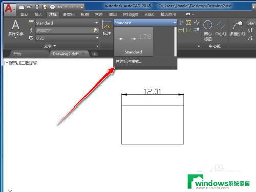 cad怎么改变标注字体大小 CAD调整标注字体大小方法