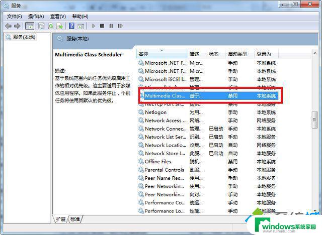 Win7电脑出现错误1068无法启动音频服务，解决方法