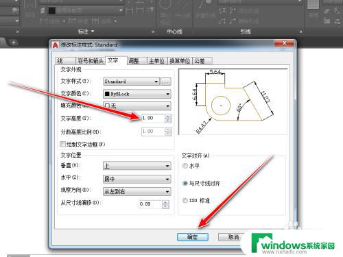 cad怎么改变标注字体大小 CAD调整标注字体大小方法