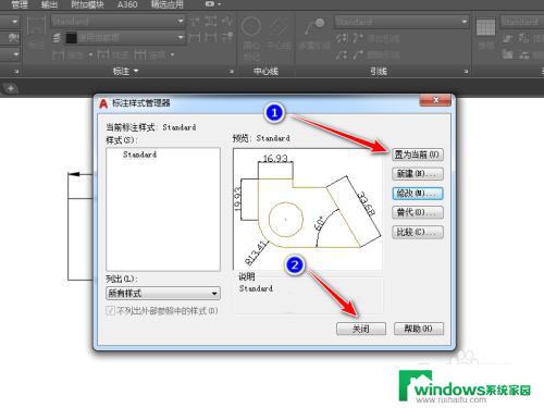 cad怎么改变标注字体大小 CAD调整标注字体大小方法