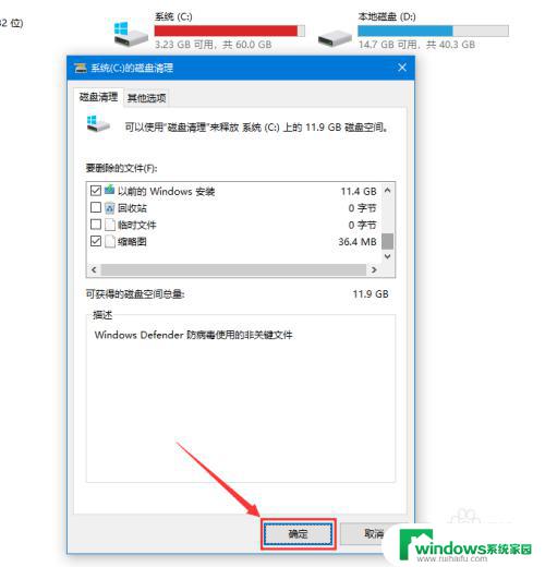 c盘快满了如何清理 win10系统C盘空间不足怎么办