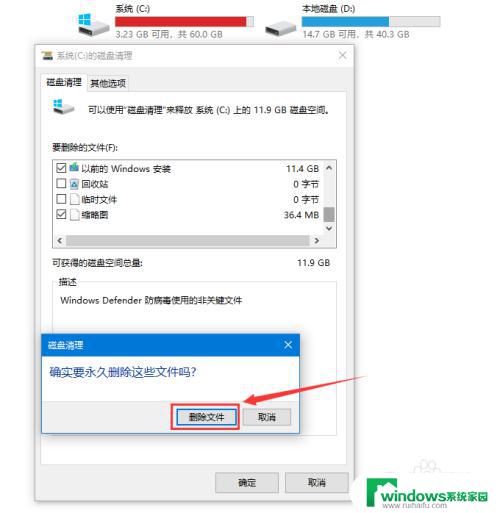 c盘快满了如何清理 win10系统C盘空间不足怎么办