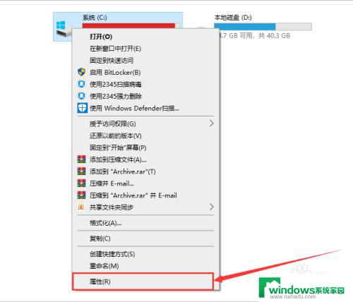 c盘快满了如何清理 win10系统C盘空间不足怎么办