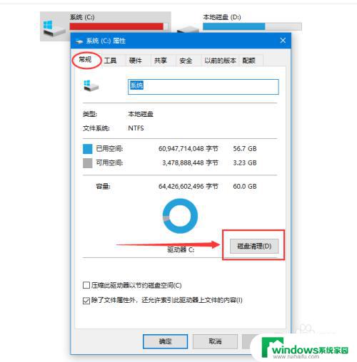 c盘快满了如何清理 win10系统C盘空间不足怎么办