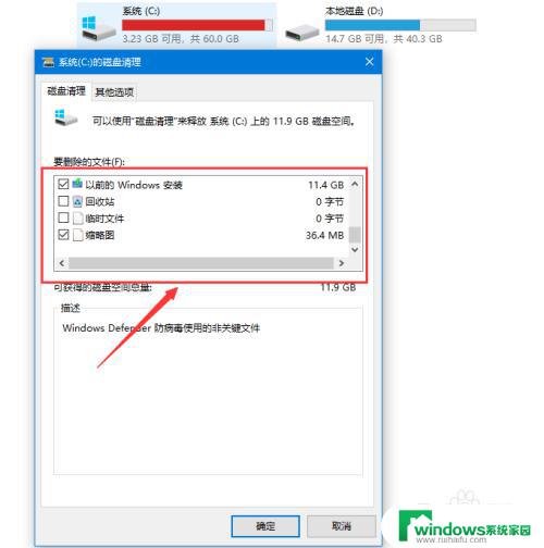 c盘快满了如何清理 win10系统C盘空间不足怎么办