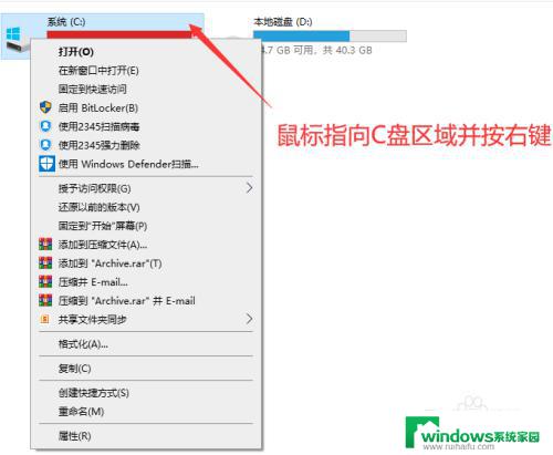 c盘快满了如何清理 win10系统C盘空间不足怎么办