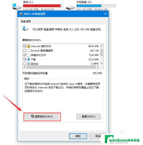 c盘快满了如何清理 win10系统C盘空间不足怎么办