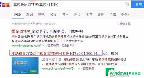 网络连接配置有问题怎么办 如何解决网络连接配置问题