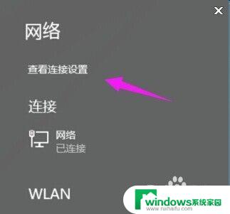 windows10ip地址查询 win10电脑IP地址查询步骤