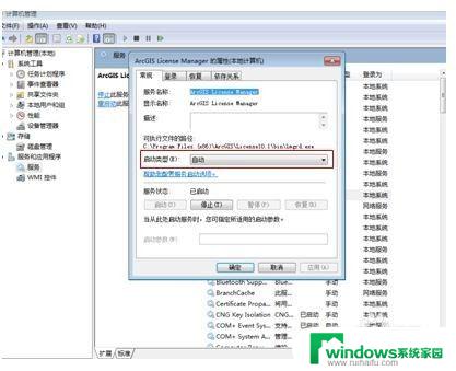 arcgis error code= 15：如何解决ArcGIS错误代码 15问题