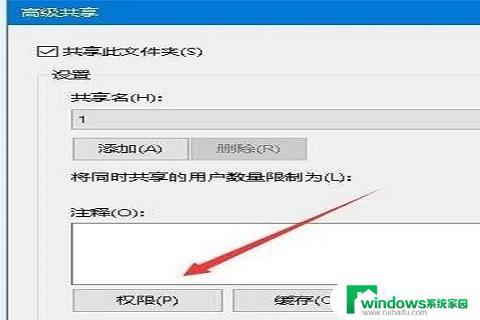 电脑打开共享文件快捷键 局域网共享文件的快速打开方法