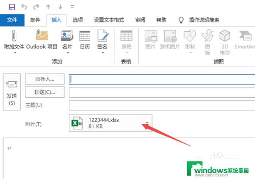 outlook添加附件 Outlook邮件如何添加附件文件