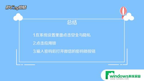 微信如何锁定 微信密码锁设置教程