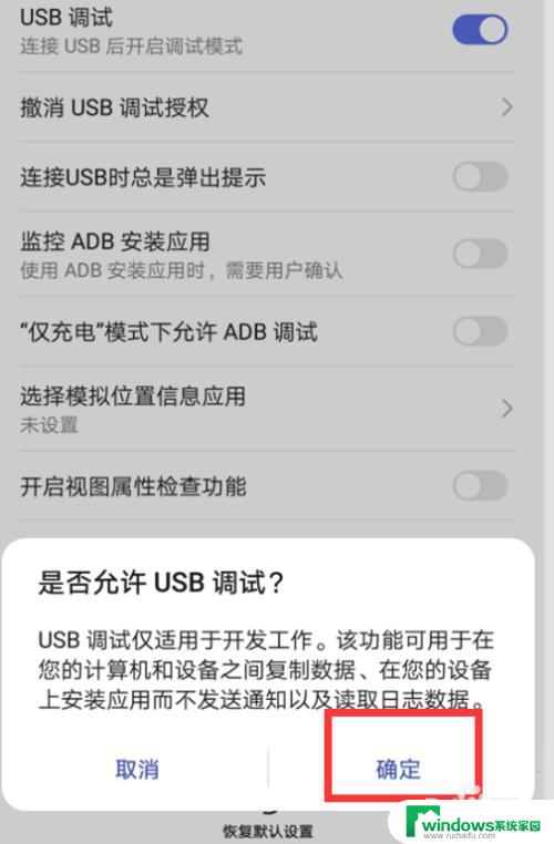 一加7连接电脑后没有USB选项？解决方法详解