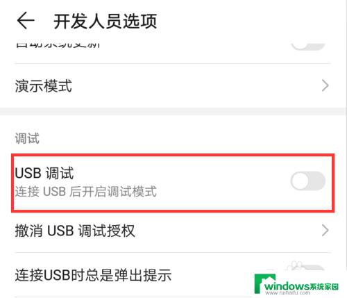 一加7连接电脑后没有USB选项？解决方法详解