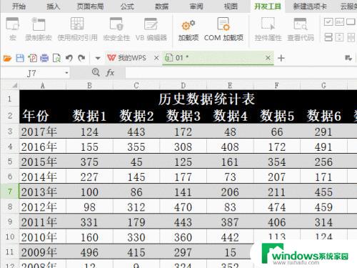 excel每页打印表头如何设置 Excel如何设置每页打印都有表头