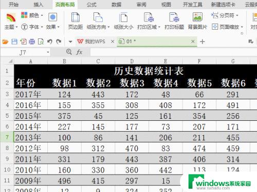 excel每页打印表头如何设置 Excel如何设置每页打印都有表头