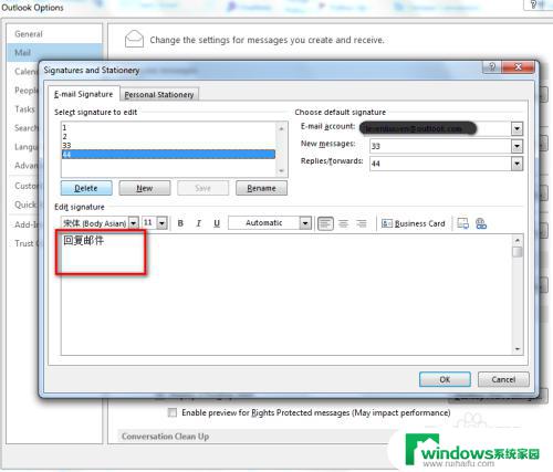 Outlook英文版如何设置签名？最详细的设置步骤分享！