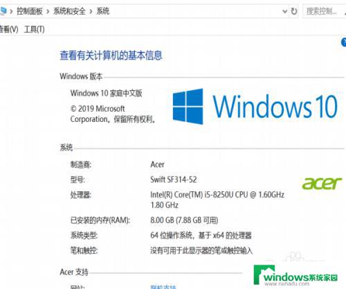 如何知道自己的电脑是windows几 如何查看电脑系统是Windows几