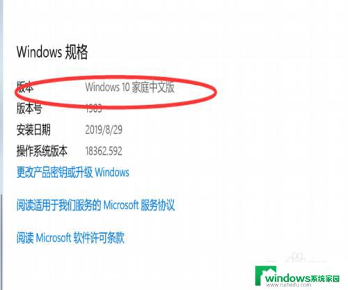 如何知道自己的电脑是windows几 如何查看电脑系统是Windows几