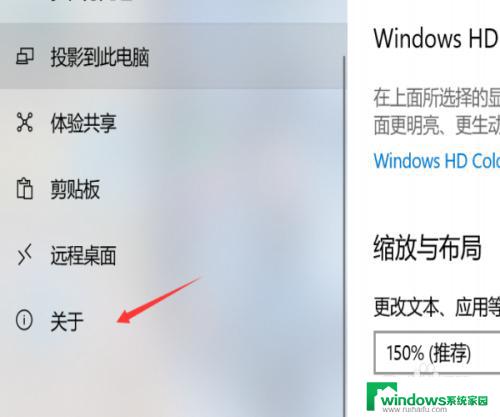 如何知道自己的电脑是windows几 如何查看电脑系统是Windows几