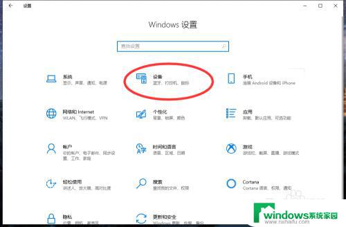 蓝牙耳机怎么连接台式电脑win10 win10电脑蓝牙耳机连接教程