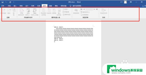 word工具栏变灰色 word工具栏无法点击