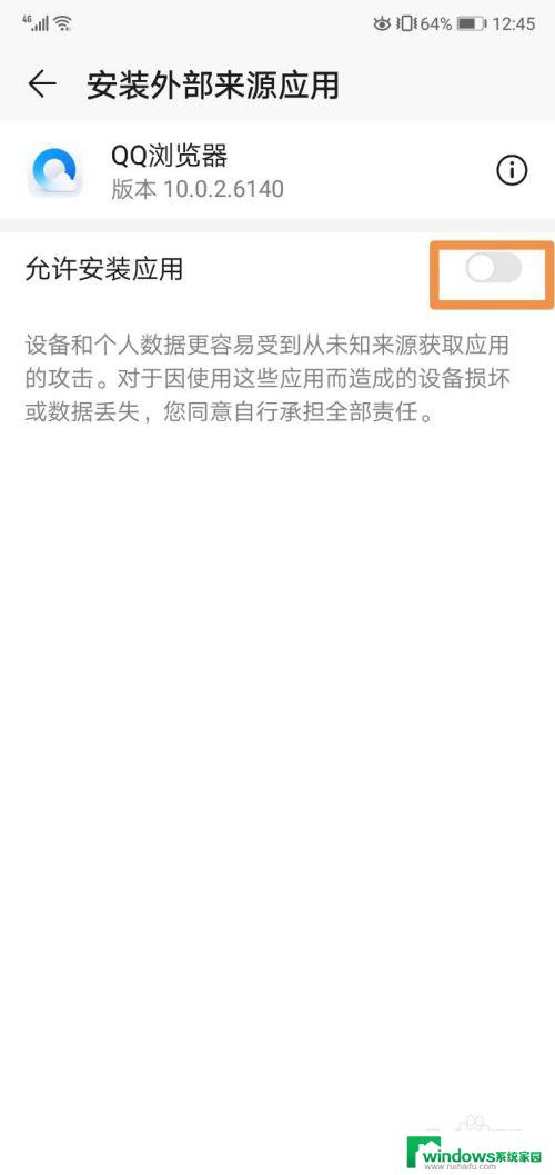 禁止浏览器安装应用怎么取消？取消方法大揭秘！