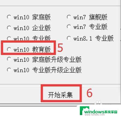 win 10 激活 教育版 win10教育版激活方法有哪些