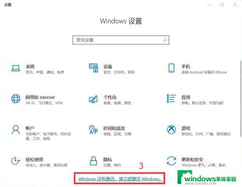 win 10 激活 教育版 win10教育版激活方法有哪些