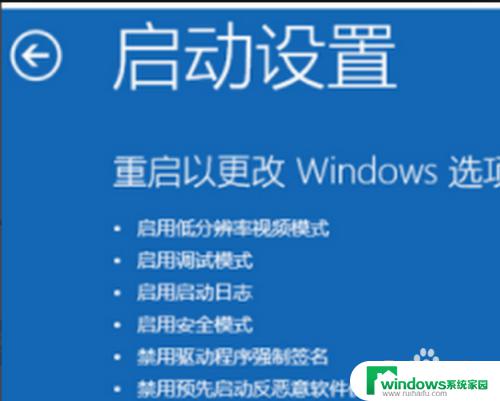 win10微星主板的安全模式如何设置