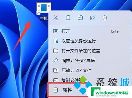 Windows11快捷关机键：如何快速关机？