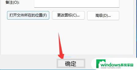 Windows11快捷关机键：如何快速关机？