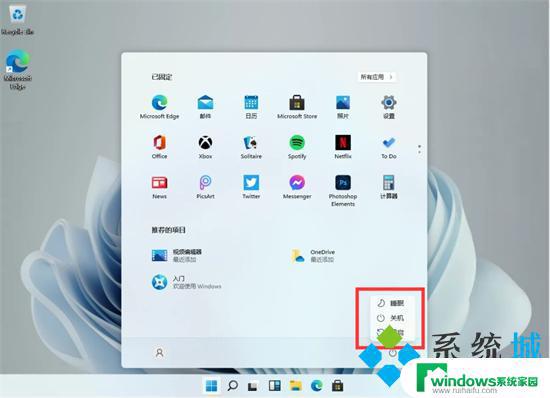 Windows11快捷关机键：如何快速关机？