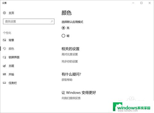 显示器黑白跟彩色切换 win10屏幕突然变黑白怎么解决