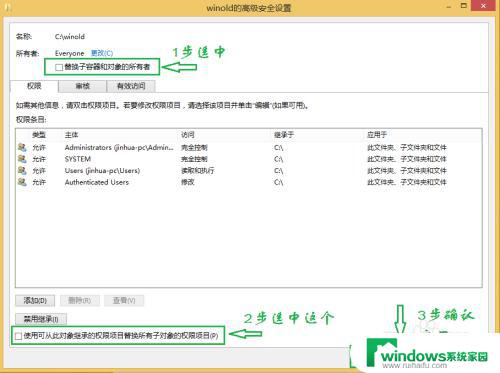 怎么修改管理员权限删除文件？教你轻松实现！